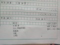 小学生写信的格式模板_小学生写信格式怎么写