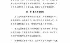 学校教育制度的概念及类型-学校教育制度的教案模板