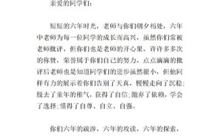 小学毕业发言稿模板_小学毕业发言稿怎么写