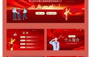  团支书工作总结ppt模板「团支书工作总结ppt模板图片」