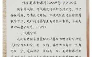 英语教师试卷分析模板_英语教师期末试卷分析