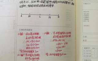 初一错题本数学-初一错题本模板