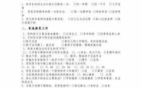 问卷调查编码模板怎么写 问卷调查编码模板