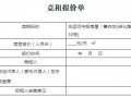 房屋租赁价格调查报告