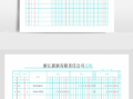 财务账簿模板_财务账簿模板图片