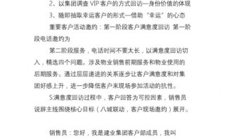 房产电话销售话术模板,房产电话销售话术模板大全 