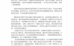  品社课教学反思模板「品社反思怎么写」