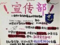 学生会招新公示模板_学生会招新公示文案