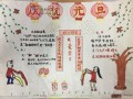 元旦作业模板_元旦作业模板图片大全