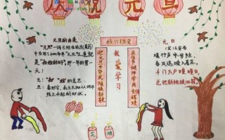 元旦作业模板_元旦作业模板图片大全