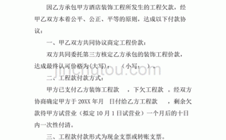  工程合同付款方式模板「合同工程款支付怎么写」