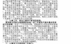  月底总结怎么写模板「月底总结怎么写?」