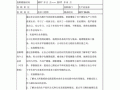 高校教师挂职锻炼-高校教师挂职证明模板