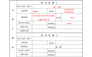  不动产工作简讯模板「不动产登记中心工作简讯」