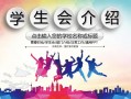 学生会总结ppt模板下载-学生会总结ppt模板