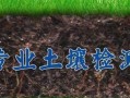 土增申报表-土增报告封面模板