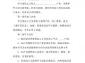 受托加工合同模板下载