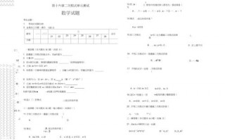 标准化考试试卷 标准化试卷题模板