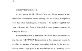 出国访问学者推荐信模板「出国留学访问学者」