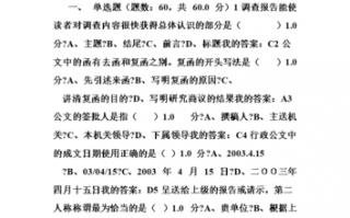 公文格式中属于版头的数据项是