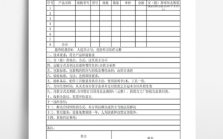 采购购销合同模板下载_采购合同范本简易版表格免费