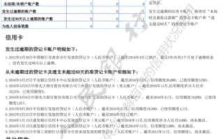 购房征信报告模板