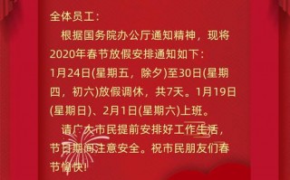  厂房春节放假模板「最新2020春节工厂放假通知」