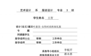  毕业设计手册模板「毕业设计手册内容」