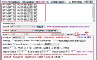 抓取模板配置员,获取模板时遇到问题 