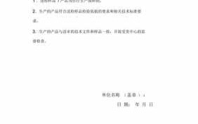 关于质量问题的声明 质量问题声明书模板