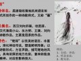 大学语文离骚教案模板,离骚优秀教案ppt 