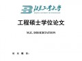  论文作者单位更改模板「论文作者单位更改模板有影响吗」