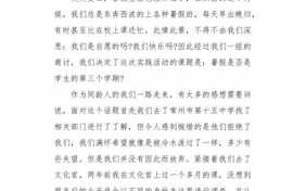 高中社会实践内容怎么写 高中社会实践模板实践内容