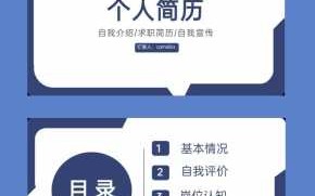 大学生简历ppt模板图片 大学生简历ppt模板下载