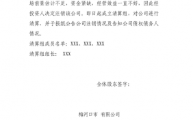 分公司被责令注销模板怎么办