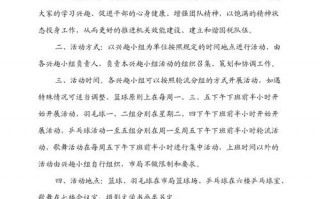 关于成立工会小组的方案