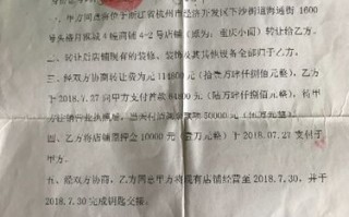 商超的扣费协议模板,商场扣钱犯法 