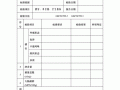 食品检验报告模板新疆_食品检验报告模板新疆最新