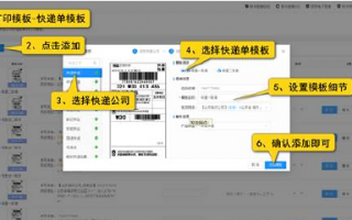 怎样自己做快递模板,怎样自己做快递模板视频 