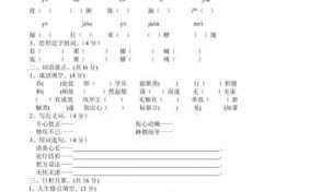 小学语文考试卷子模板,小学语文试题试卷大全 