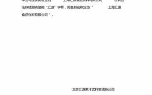 授权文件模板公司预名,授权文件模板公司预名怎么填 