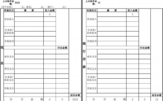 会计日报表模板,会计工作日报表模板简单 