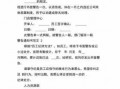 公文警告书模板范文 公文警告书模板