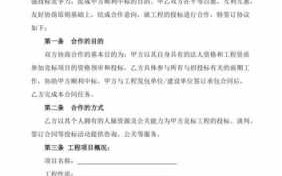 投标签订合同 投标合同模板下载