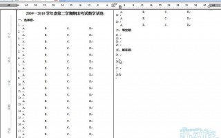 制作试卷的模板教师必备软件 制作试卷的模板教师必备