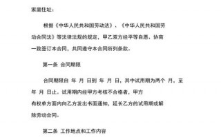  企业务工合同模板「企业劳务合同怎么写」