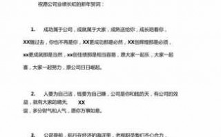 公司业绩达成贺信模板（公司业绩完成的贺词）