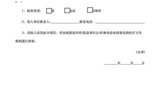 介绍信体检模板下载 介绍信体检模板下载