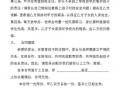 与家长的教育协议模板_与家长的教育协议模板范文