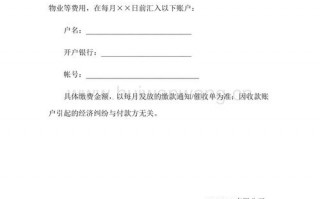  费用收取通知函模板「费用收取通知函模板图片」